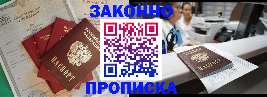 прописка от собственника в Сыктывкаре