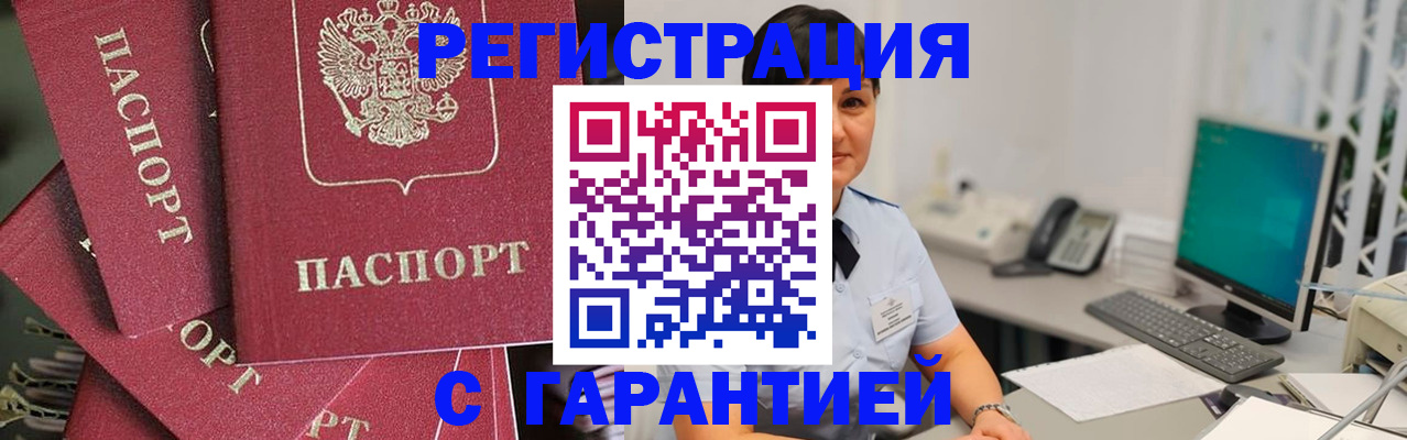 временная регистрация в Сыктывкаре