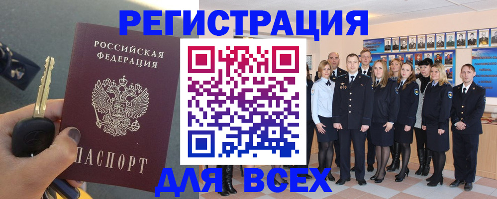 прописка законно в Сыктывкаре