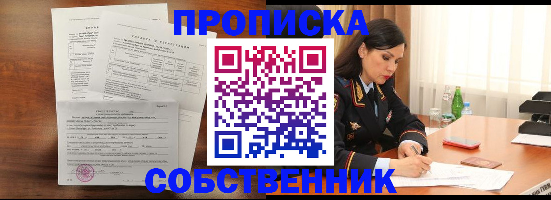 временная прописка в Сыктывкаре