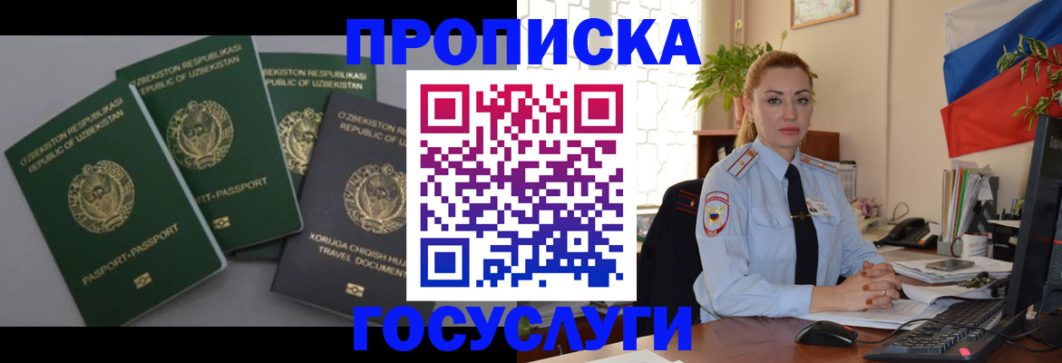 временная регистрация адрес в Сыктывкаре