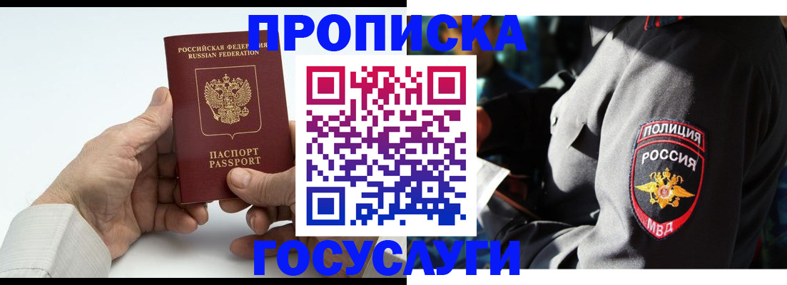 временная регистрация собственник в Сыктывкаре