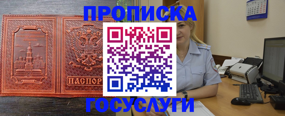 временная регистрация собственник в Сыктывкаре