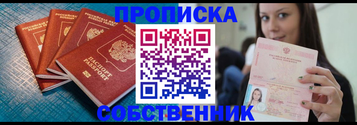 прописка иностранных граждан в Сыктывкаре