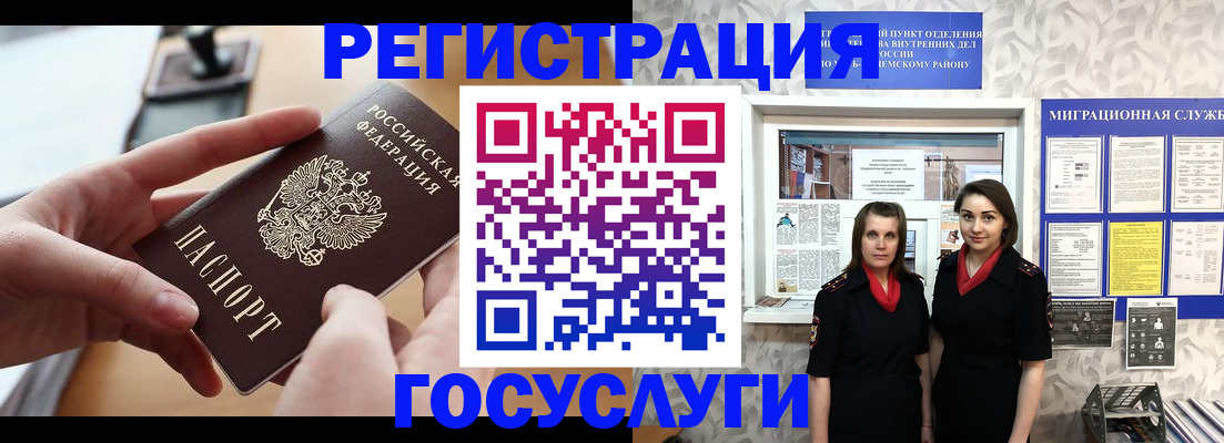 прописка 2025 в Сыктывкаре